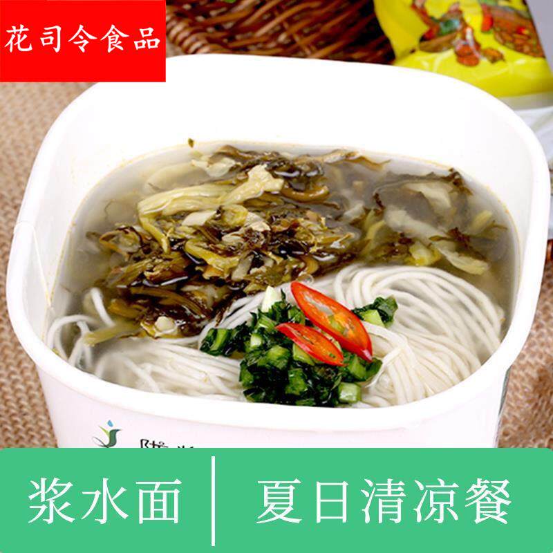 浆水面甘肃兰州小吃天水美食夏天午餐高温餐清凉一碗酸菜