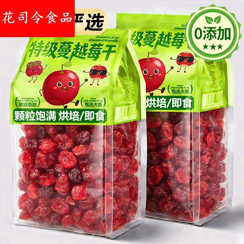 农科院蔓越莓干无糖无添加烘焙专用孕妇儿童果干脯零食旗舰店
