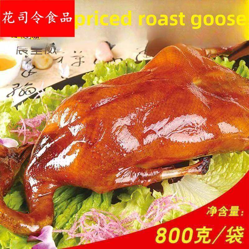 广式深井烧鹅800g手撕大鹅卤鹅下酒熟食港式烧鹅烤鹅开袋即食,零食/坚果/特产,鹅肉类,淘宝优惠券,粉丝福利购,淘宝优惠卷
