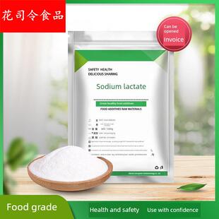 食品级乳酸钠肉保鲜剂，减少氧化和增强风味