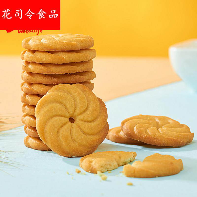 成都航空饼干川岛咸蛋黄麦芽饼干20袋下午茶零食早餐小吃独立小包