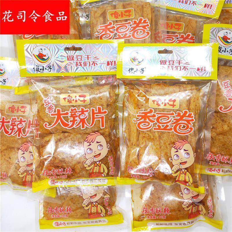 &sect;大辣片70克*10包劲道香辣味湖南特产老式豆干麻辣儿时辣