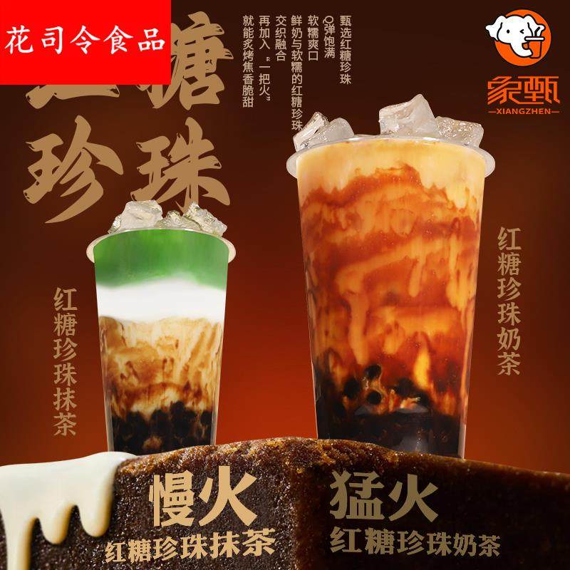 老红糖珍珠珍珠粉圆小料快煮黑糖珍珠免煮西米奶茶店原料