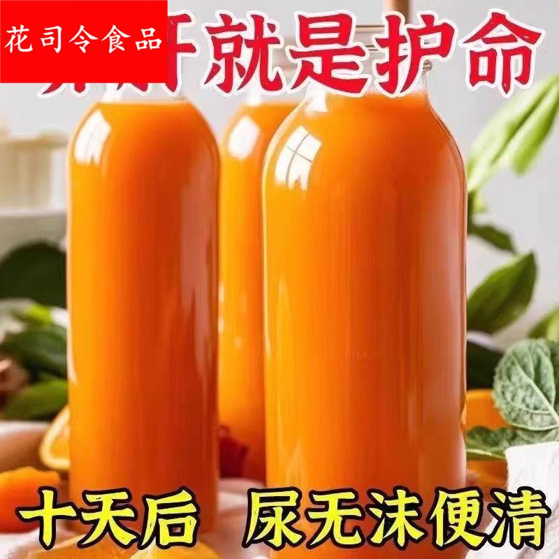 【养成少年肝】水飞蓟沙棘葛根饮熬夜养生养护老月干冲饮果汁