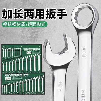 棘轮扳手梅手花开口两具用扳手46600套装汽修工梅花6叉口快速棘轮