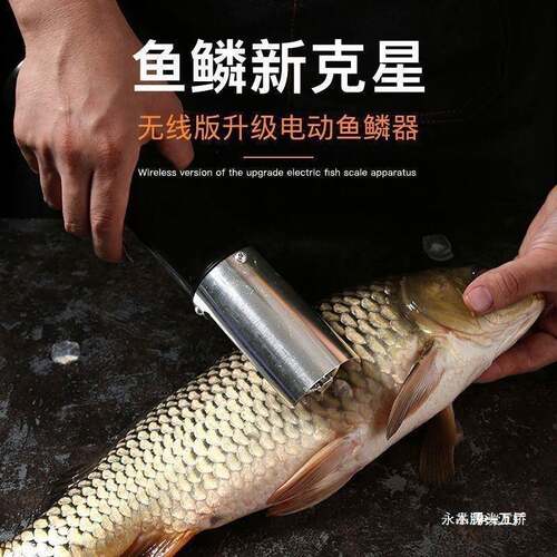 Yl具鱼刷杀鱼电动刮鱼鳞器防工去除打鳞水机鳞商用鱼GTE鱼鳞刨充