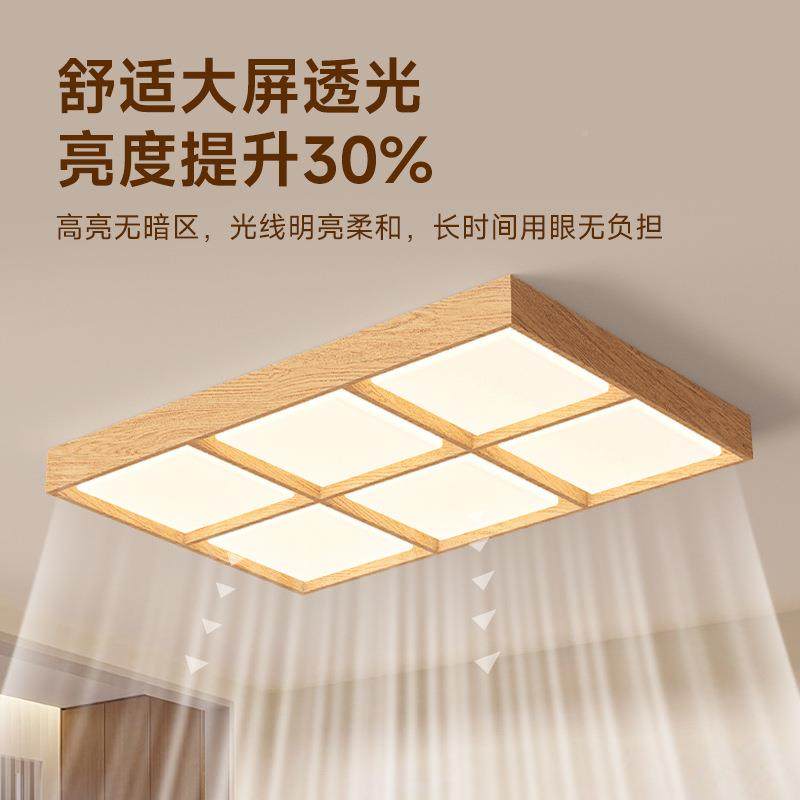 客厅吸顶灯灯胡桃木大厅主灯光谱护眼吸顶古风453卧全室全屋中灯,家装灯饰光源,成套灯具,淘宝优惠券,粉丝福利购,淘宝优惠卷