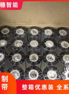 蜡蜡基碳带增强基1条1610-6180mm300m90100码标签打印机碳带纸黑