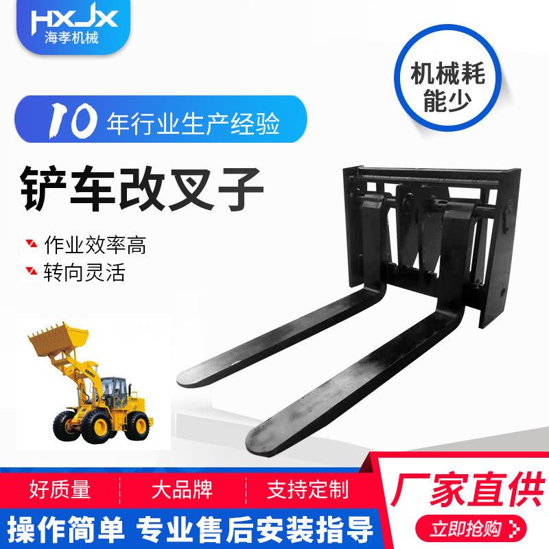 山小东厂家型装载机铲车叉车盘无品牌/货叉光叉子叉砖托叉伏脚叉