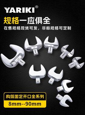 14*18扭扳力手开头高IIJ精度扭工矩公斤扳手业级活动头插件可口调