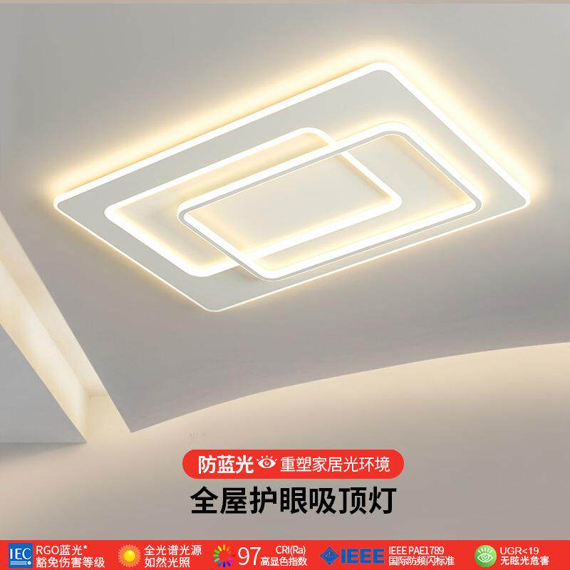 主客厅吸套顶灯2025年新款现代简灯216约大气全屋餐组合精灵智能