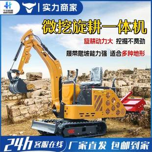 小挖机带型旋耕一体家挖土农用DOQ式开垦大棚农用场履带微耕旋耕