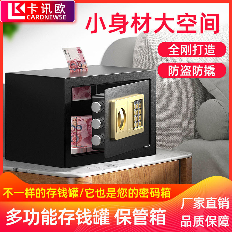 存钱罐儿童投币保险柜家用小型全钢迷你保险箱隐形防盗25E保管箱
