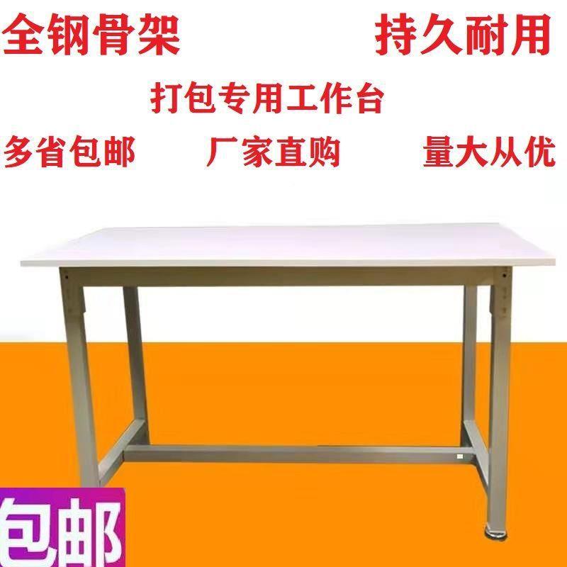工业打包子包装台仓库检验台VEI防静桌电台作工作台重型工台人造图片