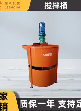 立双层单层灌24531装注式浆小灰浆高速制浆型搅桶拌桶水泥浆搅拌