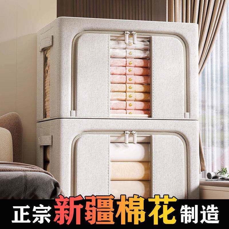 服10.0厚天山棉麻收纳家用箱粗钢超架储物箱无品牌/装衣裤子棉被