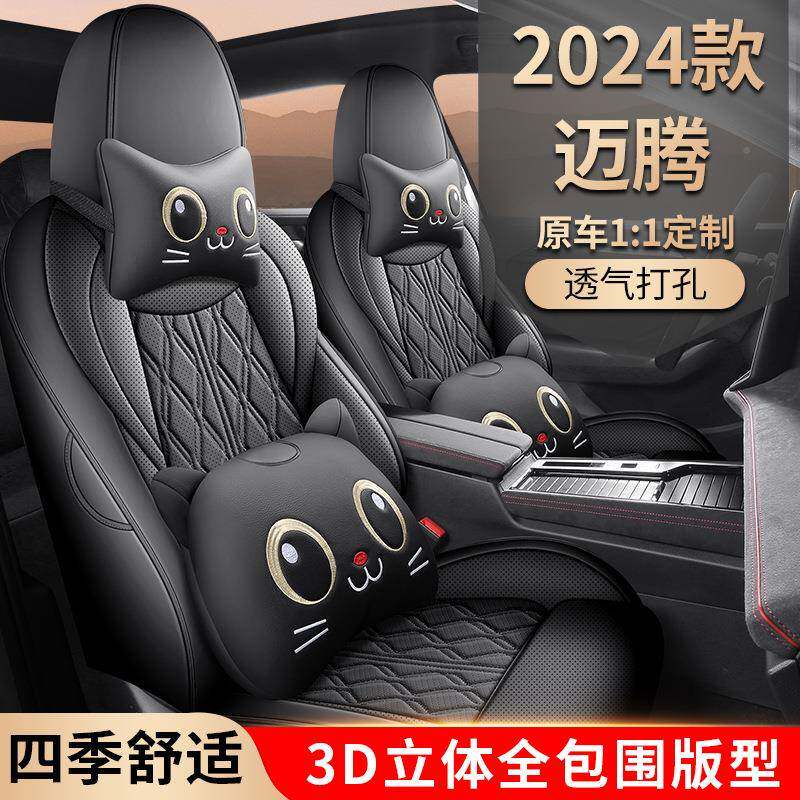 迈腾座椅套众2款330949豪版24全包座B8专用华座垫四季通套3用坐垫