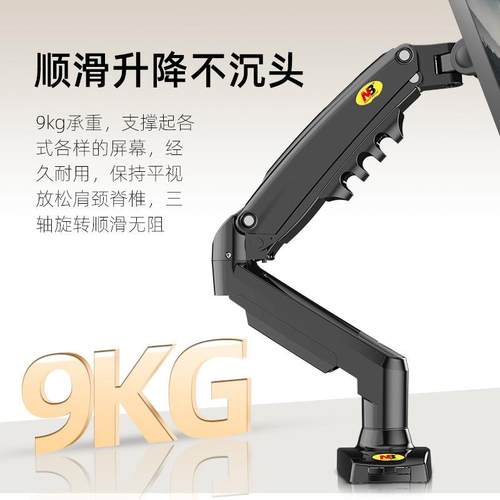 NBF80显旋示屏电支架液晶VXD脑显示器支架桌面壁节挂可转调无孔臂