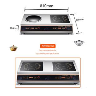 商凹用双头电磁炉平组合大功率582爆炒煲汤餐食厅堂电磁灶