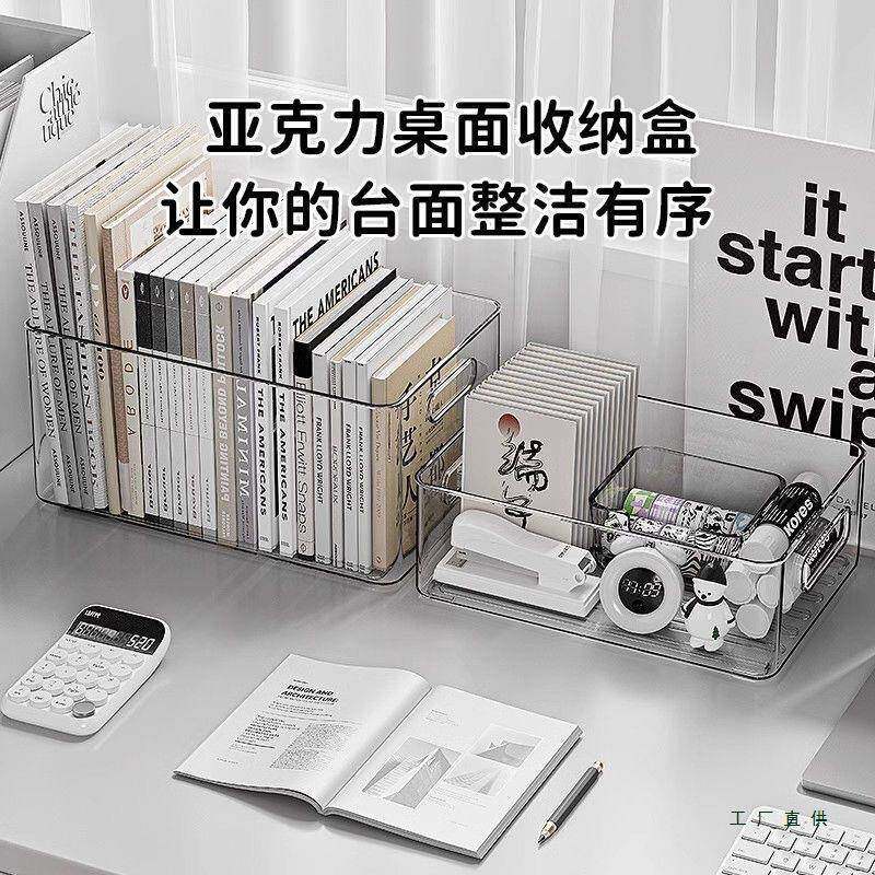 亚力桌F996HJ57面克纳盒透明宿舍书桌文具书本置物架收整理箱办室