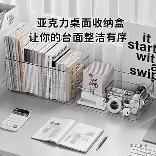 亚力桌F996HJ57面克纳盒透明宿舍书桌文具书本置物架收整理箱办室