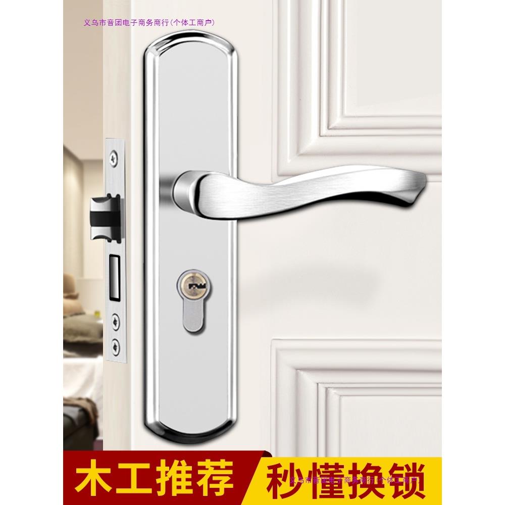 家门锁室内把免改孔室用通用房型门锁卧室不锈钢门手手柄房间老式