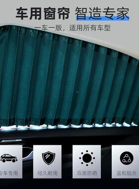 陆风X7/978X2汽/X/X8窗帘遮阳帘双5轨道式车载隔热私密车遮光帘