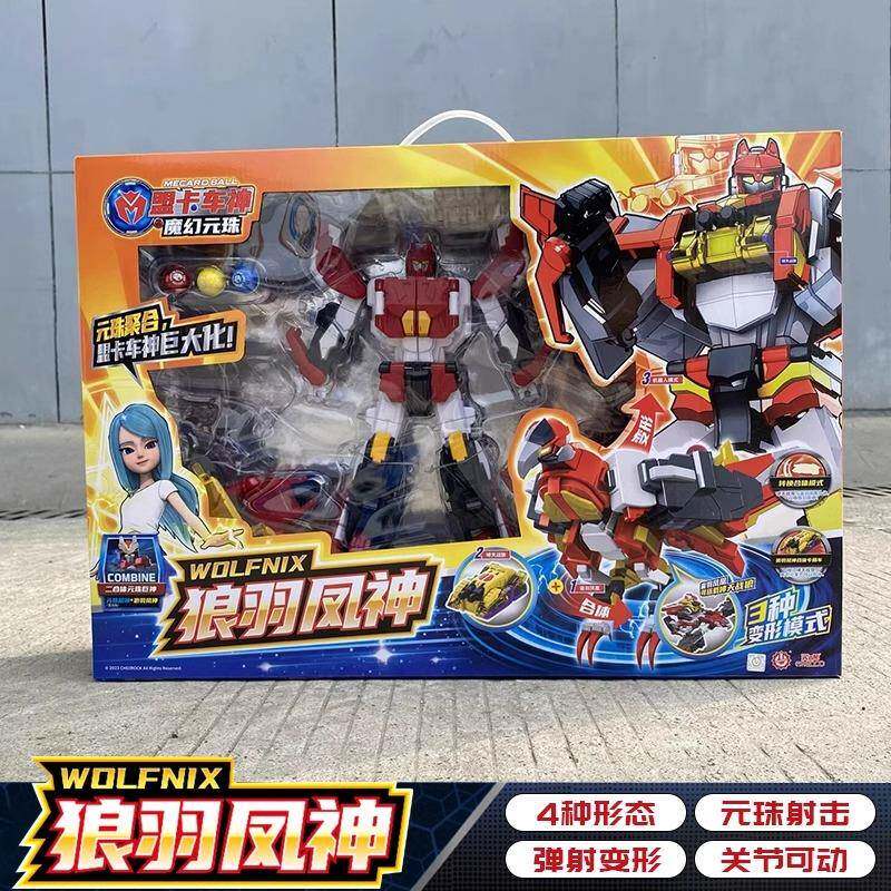 195盟卡车神对魔幻元珠巨神人决发射圆珠超变形机器儿童玩具新神