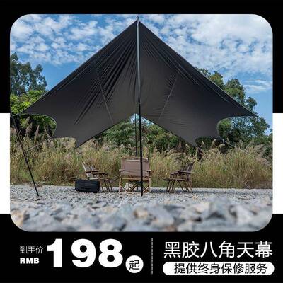 GREUNFN天幕户营外精致露营碟形天幕遮阳棚野611野餐E防雨防晒网