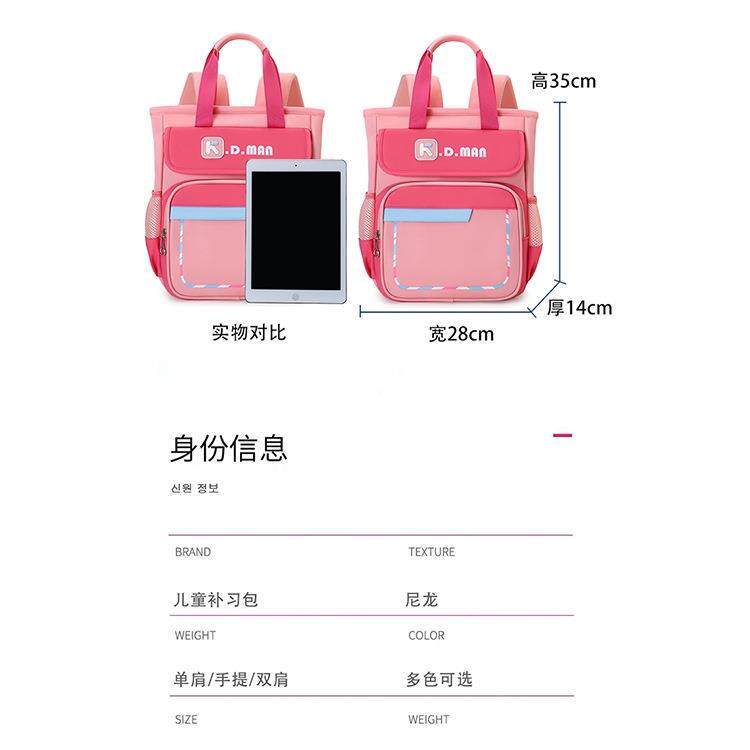 小学生补习双肩轻防水男儿童超生补课包手包提袋作女业收纳227袋
