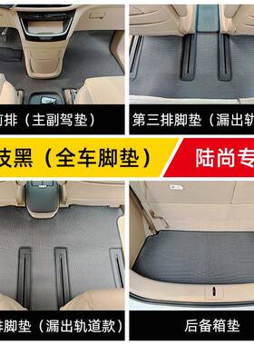 专用别克g尚l8陆中排地毯改装483纤es陆尊二排垫脚tpr碳维内饰配