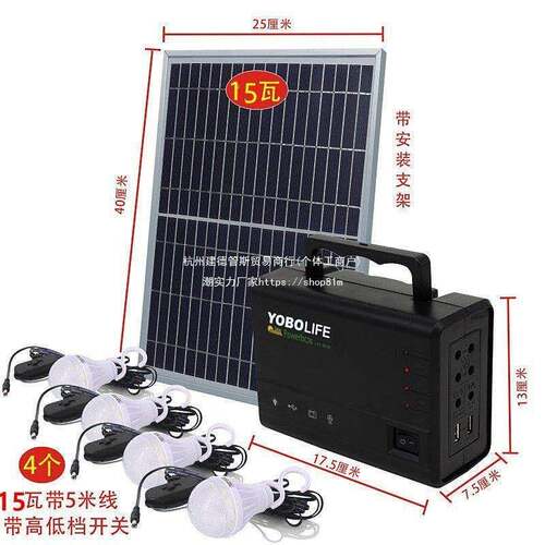 太阳发电太阳能发机电发家电统用户外直播多系用电源充手机94088