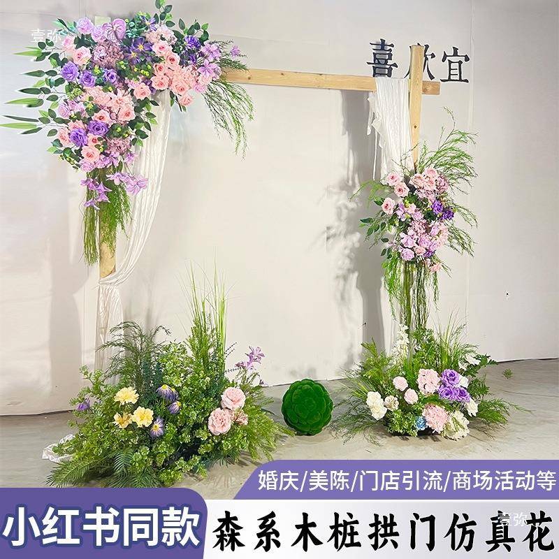 森系木桩花门套餐置户外tlzn$*&$藤蔓拱门装婚礼庭院饰花布艺假花