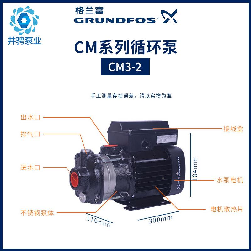 丹麦格来兰富水泵CM3-增压2泵家用非全自泵动自水加压CMJ稳压低噪