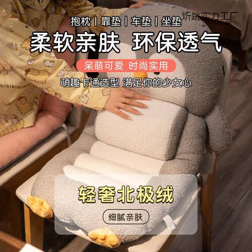坐垫屁垫椅子公室久办炘跳A#98坐学屁股垫靠舍背一体护腰靠垫生宿