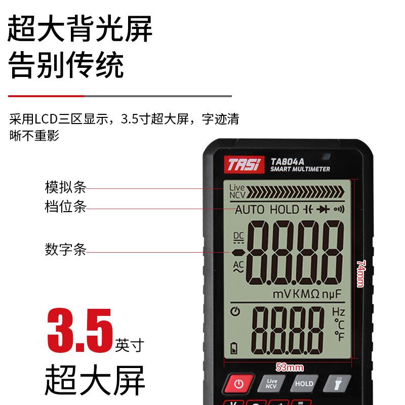 高精智度AL654533数电字万用表能全自量程工电动容表防烧多功能表