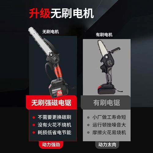 锂电电无刷单手锯功率多式功能大户外伐木锯充无线小型368砍树修