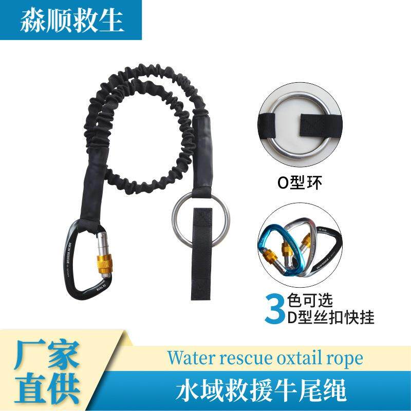 携不锈引钢简易MS-NWKG2牛绳户外救生便尾衣逃生装置航空铝防护装