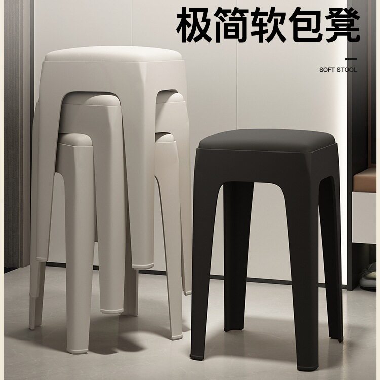 塑料凳子可叠放加厚家用软包现代简约方凳餐桌备用加座商用椅登子