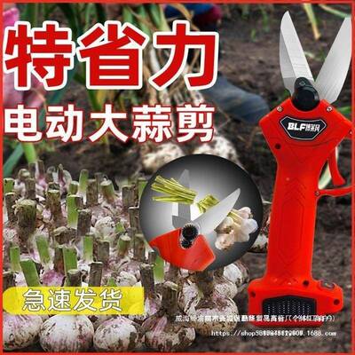 无刷动蒜剪锂电充式无线火龙果剪电AFY大蒜苗地率秒切电蒜杆