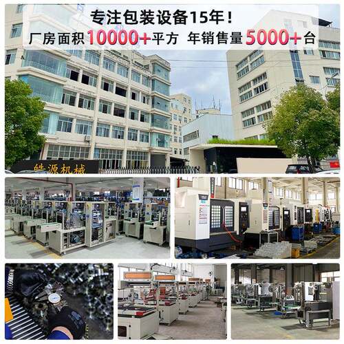 源厂HY50家可定HY-5械0新型高头速智能全自动装设袋机备给袋机套
