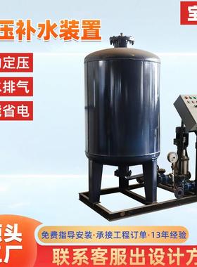 全自动定压补水装置落地膨胀罐式空脱气组补水罐无塔机供441水设
