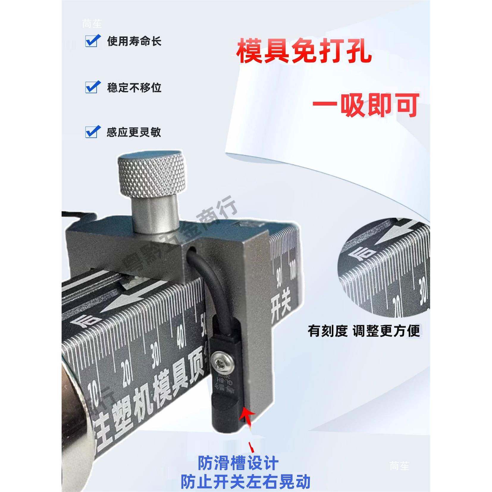 强磁模具保护开关顶KGR关针限位开关注塑调顶针可复位确节认开控