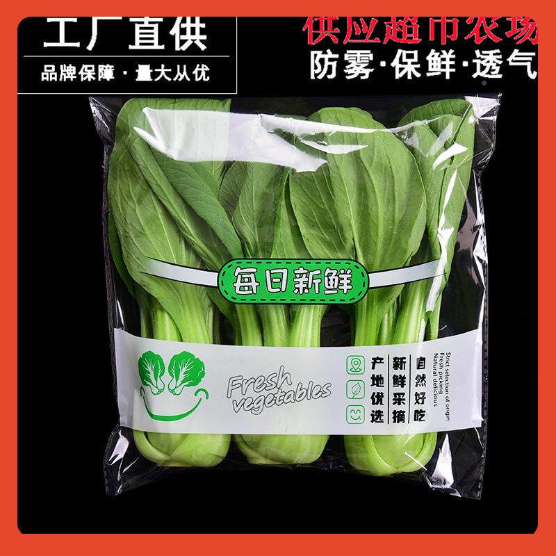 1000只蔬市菜包装袋明新透鲜蔬菜保料F76J76MS鲜袋打孔防雾超有机