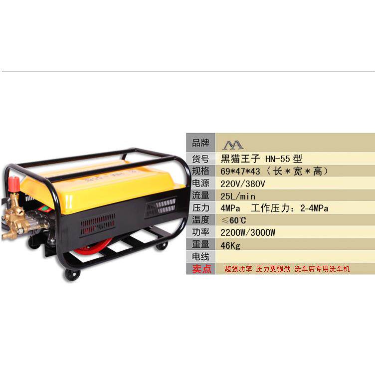 欧55猫商用55型58型全自铜吸高压清洗洗车机泵220V/830V机电源包