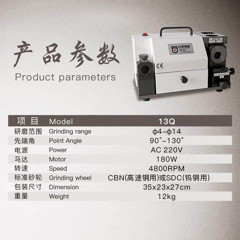 板智造薄钻头研磨砂轮打磨机机汽车钣QEG金钻头磨工具范围4-修14