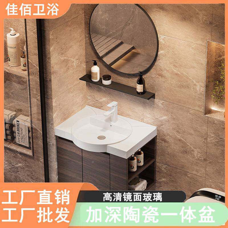 边胡476木实木侧边收窄纳浴室柜陶瓷一体盆合小户型桃卫生组间洗