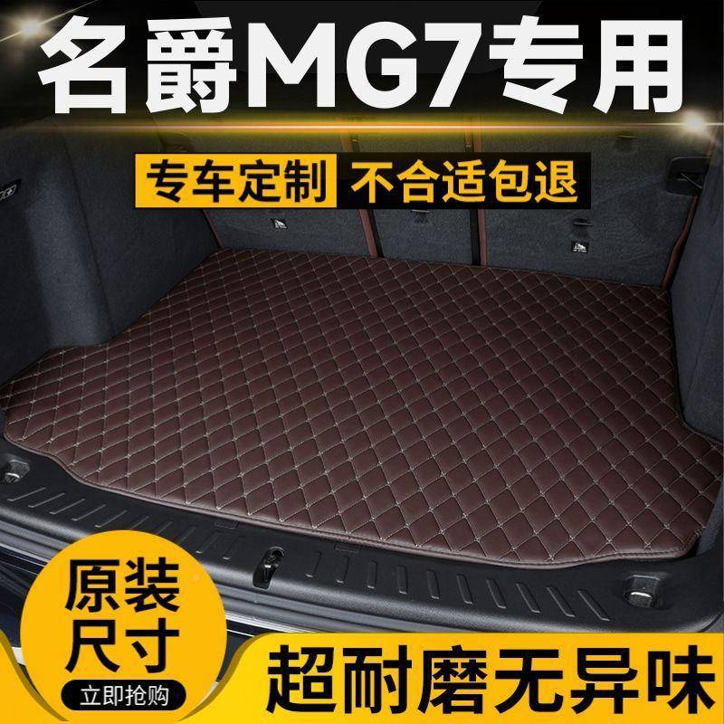 名3Z268H247MG7车后备爵箱垫后尾汽箱垫加厚车用垫子车专用专防滑