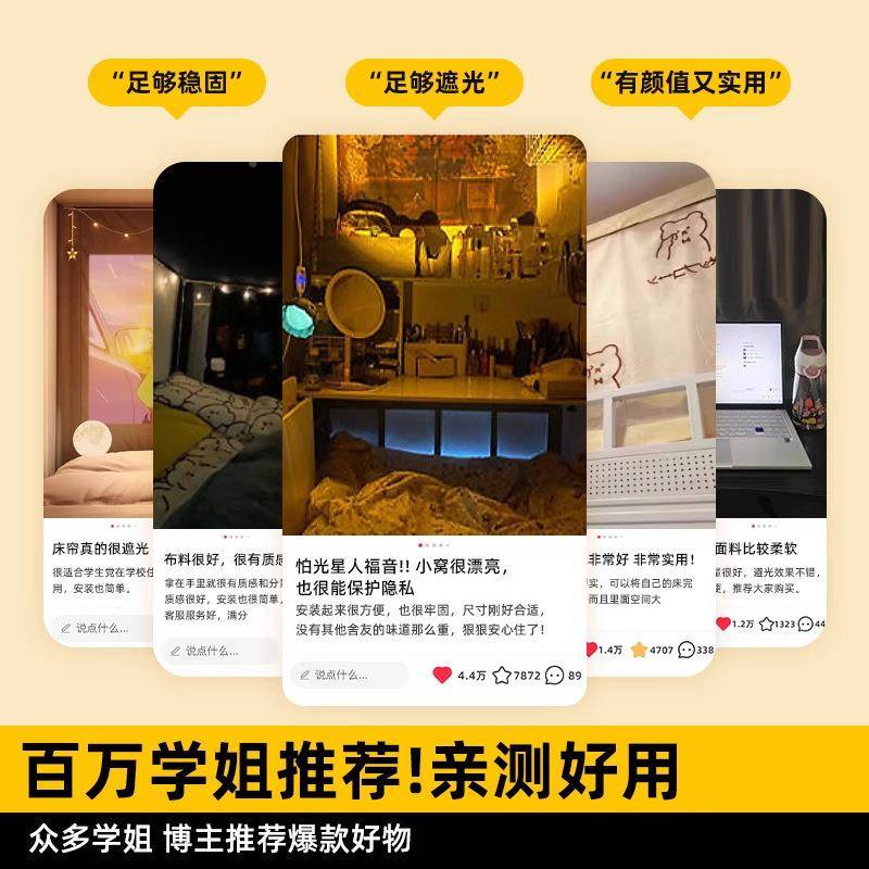 强遮上光蚊帐学生宿舍XN-大版床帘一体式单人下铺安专用全包床免