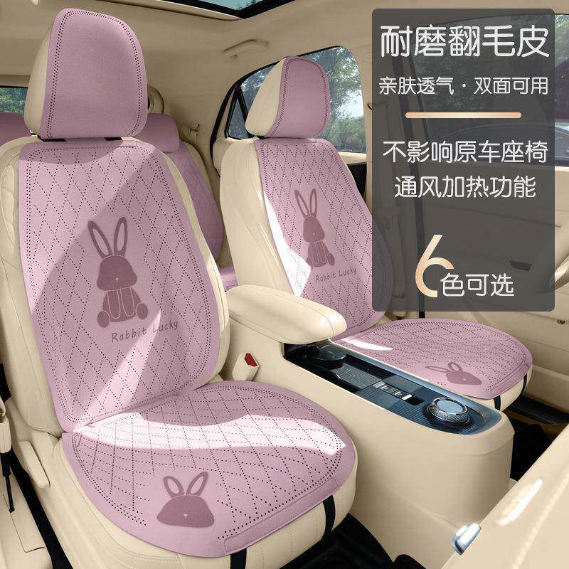 2025款四季通用532汽车坐垫防免绑高档翻毛透气打滑孔透新气座椅